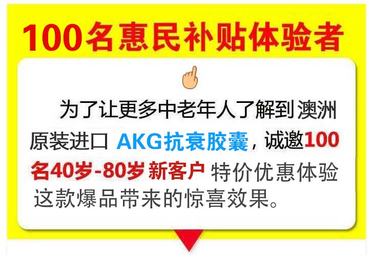 100名惠民补贴体验者